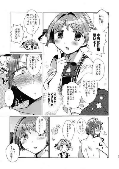 Nyuugyuu Tenshi 〜Forstein Angel〜