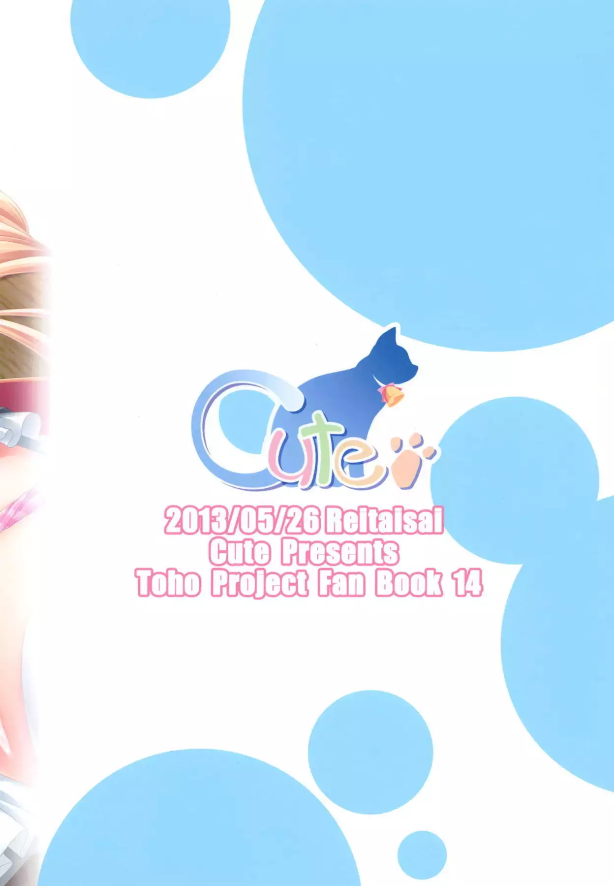 Seihuku Yukarin to H Shitai!!