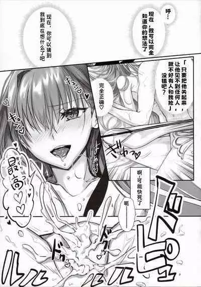 (C103) (御堂ペンギン)] 独占·统治权 (DDDD) 汉化版