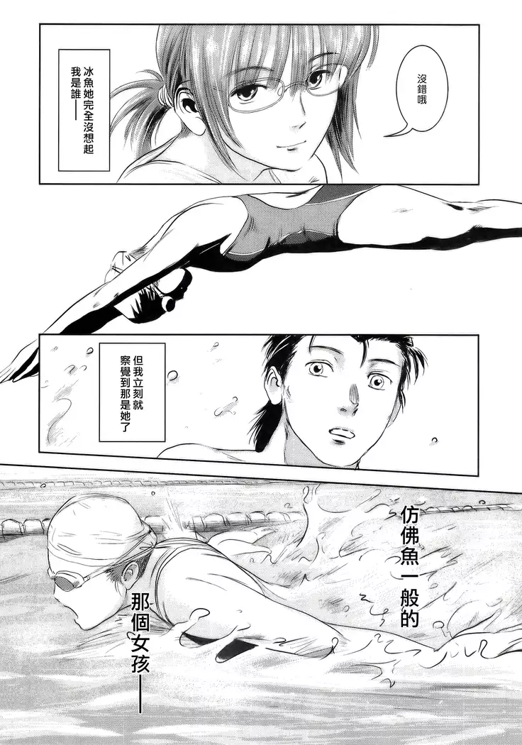 Riku-Gyo