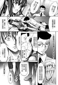 [Kino Hitoshi] Shinjin Jokyoushi Shinjou Yuuko (Jou) [Chinese] [新卡改圖重嵌]