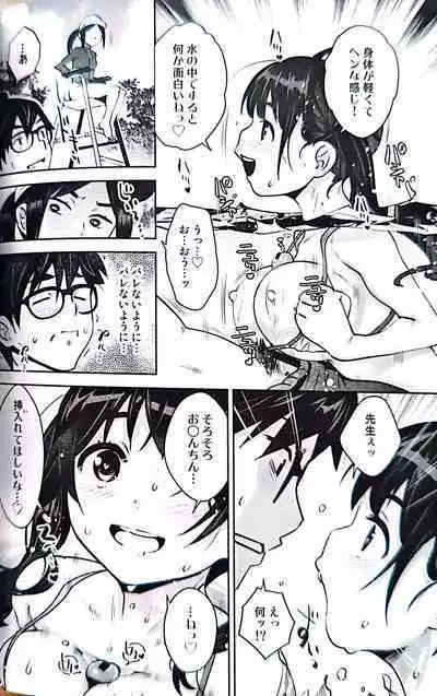 [ATTIC WORK SPACE (Ryoji)] Inakax 7