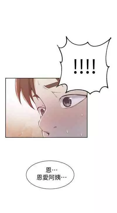 【周六连载】秘密教学（作者：美娜讚 & 鋼鐵王） 第1~85话