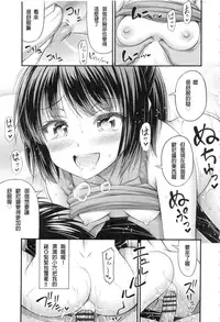 [Noise] Onii-chan Sonna ni Short Pants Suki nano? [Chinese]