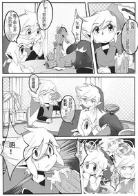 小機関士リンク - 【漫畫】4つの剣+ 勇者墮（中国語注意）