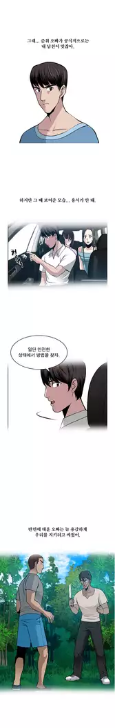 Do you Want to Change Partners Ch.0-25