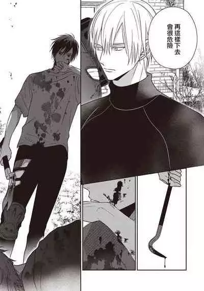 UNDEAD | 活死人 Ch. 1-5+番外