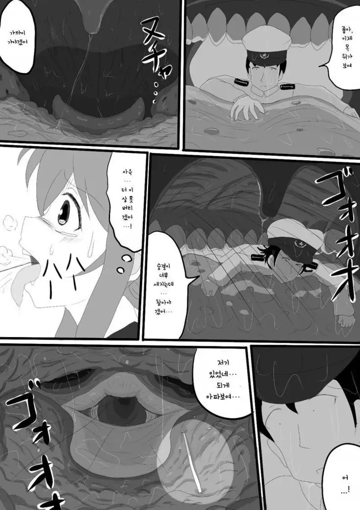 Sanma no Hone Kyuushutsu Sakusen | 꽁치 뼈 구조작전