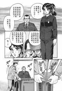 [Chikaishi Masashi] Inshuu [Chinese] [最后的伊甸园]