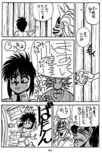 [Chuuka Mantou (Yagami Dai)] Mantou Special (Ranma 1/2)