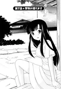 [Kotono Wakako] Classmate wa Ore no Yome! Vol.1