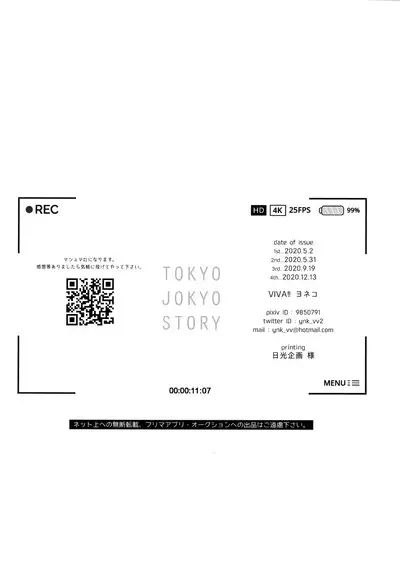 Tokyo Joukyou Monogatari