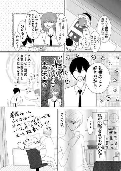 Motto Zutto Itoshite 18 Kinpan