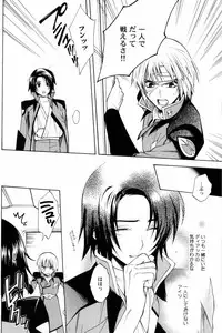 (C70) [UltimatePowers (RURU)] OVER DOSER 4 (Gundam SEED, Gundam SEED DESTINY)