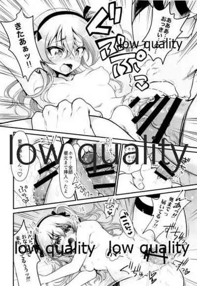 THE 島田愛里寿2