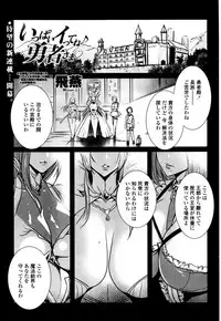 [Fei] Ippai Itte ne, Yuusha-sama Ch. 1-7