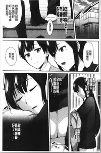 Choroane Lovers | 輕浮淫姊騷浪愛人們