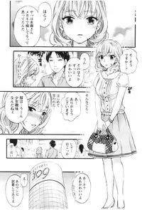 [Kuon Michiyoshi] Anata to Watashi wa Warukunai