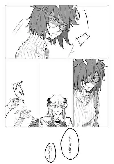 [Tetsuremo] 龍性淫 (Arknights)