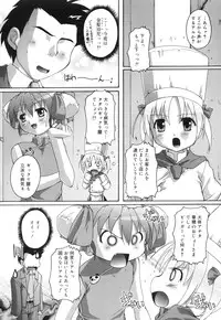 [Takase You] Puchi Fechi H