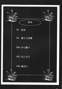 (SC42) [Kairanban (Bibi)] Benten Kairaku 10 (Ah My Goddess)