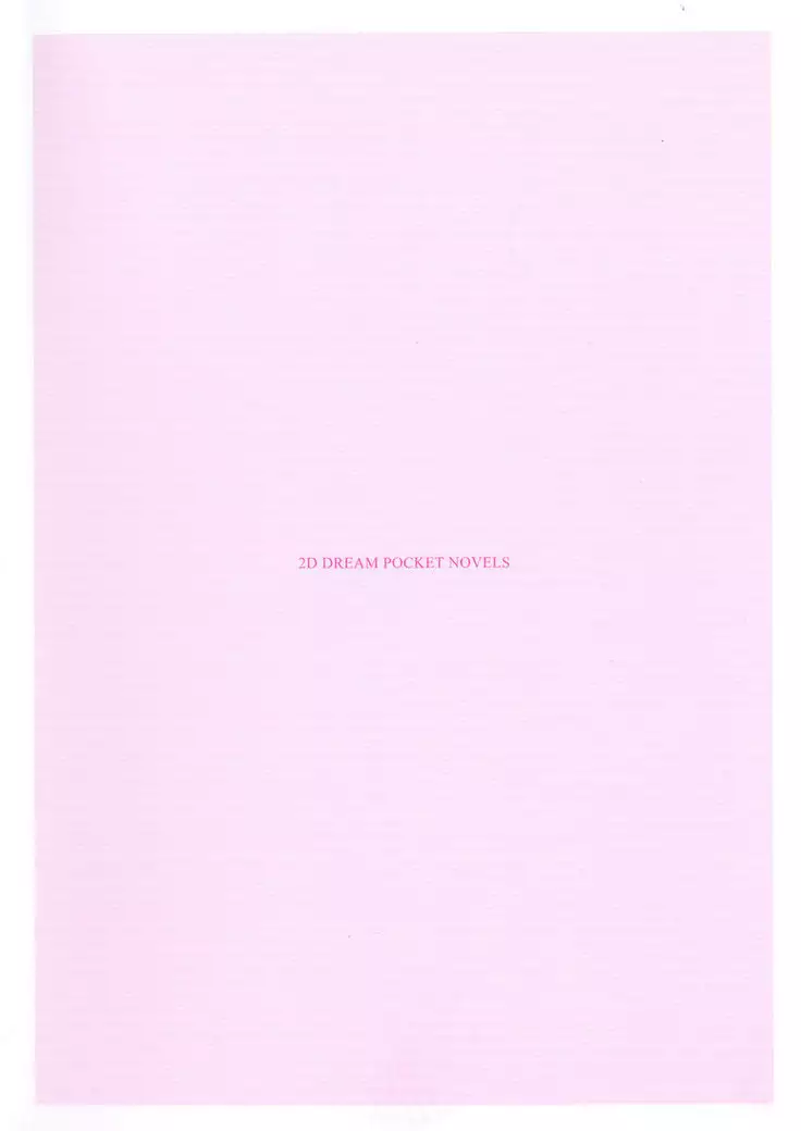 ダダ甘妹の応援エッチ