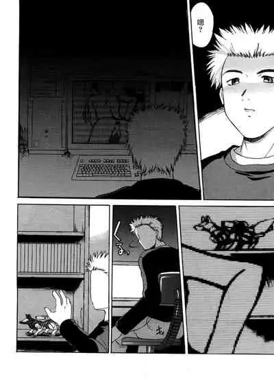 [Murasaki Syu] Kouzen Waisetsu [Chinese] [雷电将军汉化]