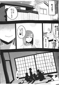 (SC57) [Otabe Dynamites (Otabe Sakura)] Mukashi Ecchi Wakazuma Yobai Hen