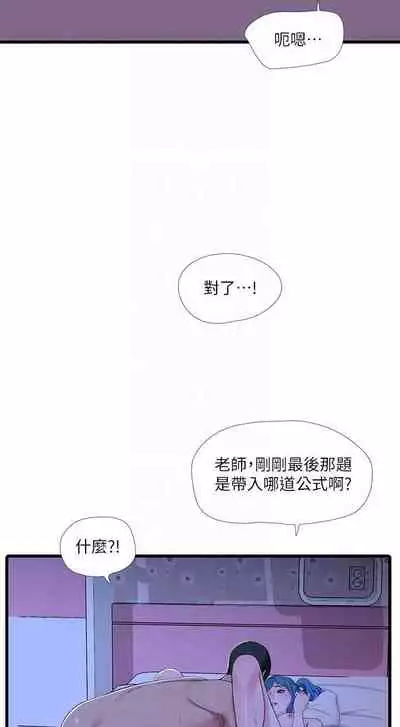 【周四连载】亲家四姐妹（作者：愛摸） 第1~67话