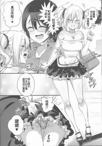 (C94) [NULL Mayu (Chimosaku)] Sebaramix!! Futari de Sodateyo! Otokonoko Shikyuu [Chinese]