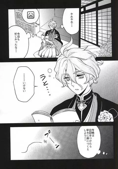 俺の本気見てみるか?