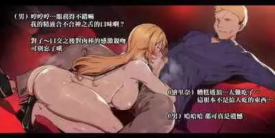 [Alp] 1021 (Shokugeki no Souma) [Chinese] [無邪気漢化組]