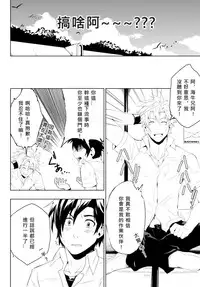 [Black Monkey] Study Together [Chinese][水之源汉化组]