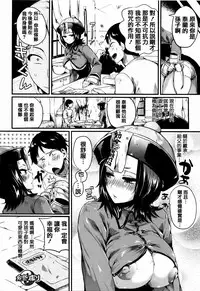 [Doumou] Tsuyairo Trip [Chinese] [篆儀通文書坊漢化]