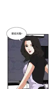 Take a Peek 偷窥 Ch.39~58 [Chinese]中文