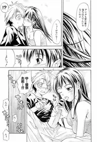 [Wakana Hanabi] Hatsukoi to Fellatio to Seiin