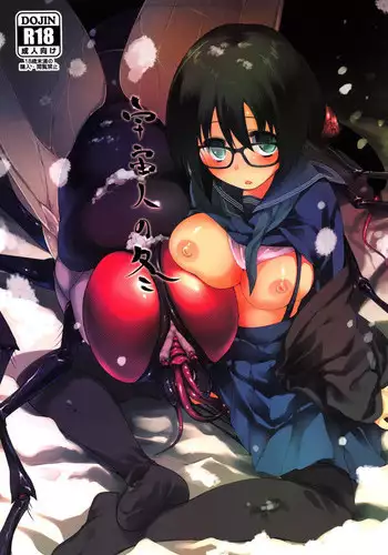 (C87) [KashiNoKi (Midori No Rupe)] Uchuujin no Fuyu | Winter of Alien [English] {Mant}