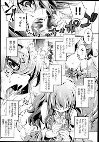 [Ohtori Ryuji] Yah! Toumei Ningen2 Ch.1-5