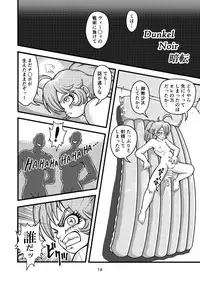 [Mimesis (Nekookaji Tayo)] Kleines Mädchen Militärgeschichte (Youjo Senki) [Digital]