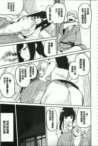 [Hyocorou] Toroke Manako [Chinese] [風與黑暗掃圖]