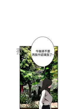Take a Peek 偷窥 Ch.39~57 [Chinese]中文