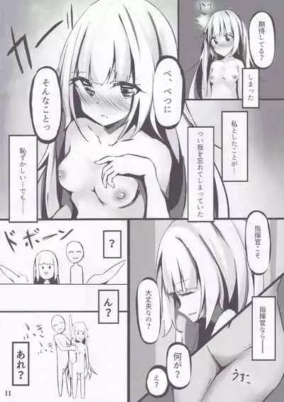 Yotei wa Mitei Desu ka?