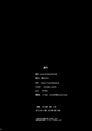 Taimashi Mizuki ~Injoku no Kyouei Mizugi~