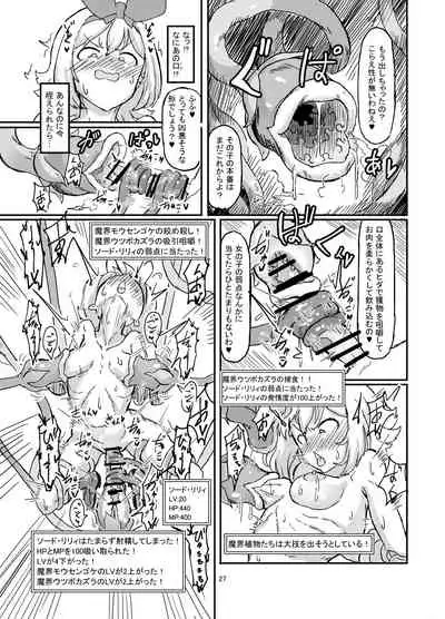 [Shirokarasuya] Futanari Mahou Shoujo Sword Lily in Inma Dungeon