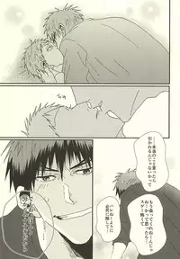 (SPARK10) [NATURAL SALT (sio)] Love Story (Kuroko no Basuke)