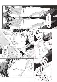 (RTS!!5) [Nonsense (Yue)] Ai Wana be with you (Haikyuu!!)