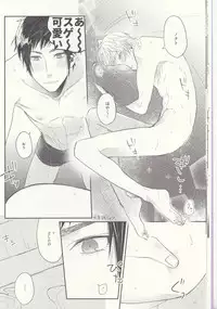 (SPARK12) [Gohan desu yo (Inuyama)] Soujuku Shounen (Final Fantasy XV)