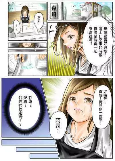 人妻の元カノと偶然出会ってお泊りセックスしちゃった件。