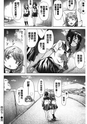 Suki yori Atsui no...