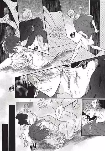 [Nagi Wataru] Renai Fuyuki Todoki | 马虎的恋爱 Ch. 01-3 [Chinese] [拾荒者汉化组] [Digital]